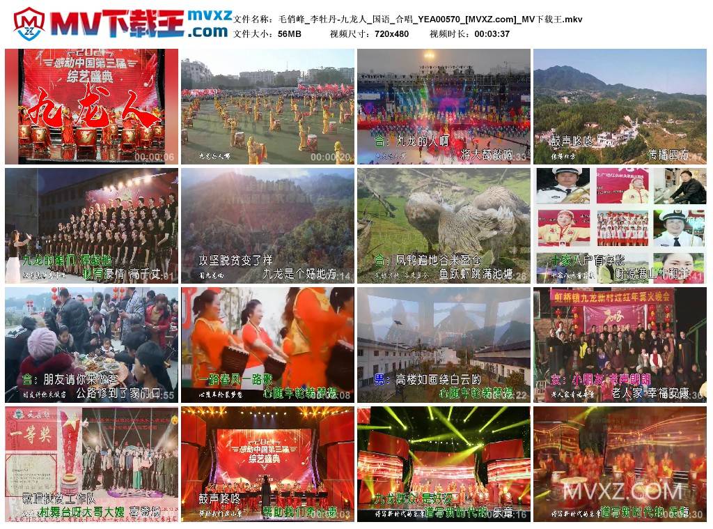 毛俏峰_李牡丹-九龙人_国语_合唱_YEA00570